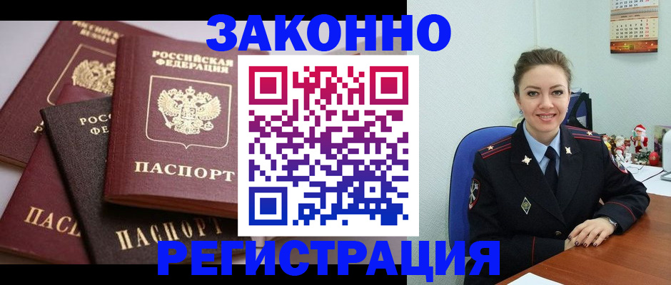 временная регистрация собственник в Кинешме